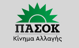 ΠΑΣΟΚ-ΚΙΝΑΛ για ενισχυμένη εποπτεία: Παραπλανητικό προεκλογικό αφήγημα οι διθυραμβικές αναφορές