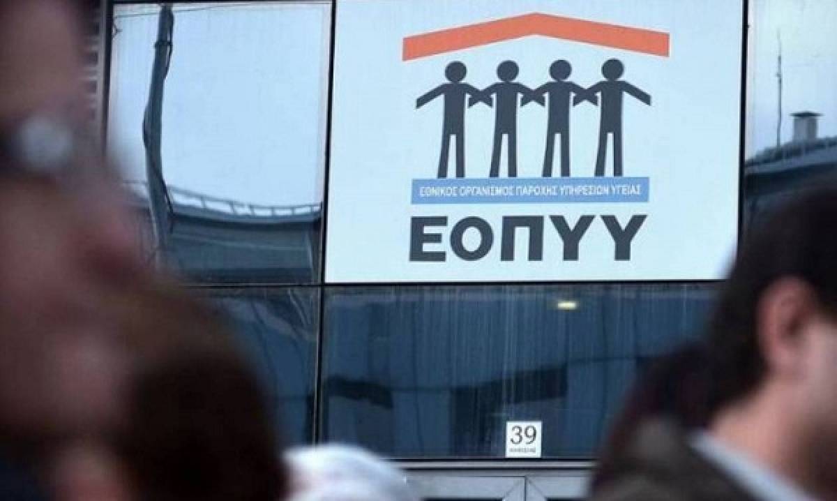 Η απάντηση του ΕΟΠΥΥ στις καταγγελίες για το Μάτι