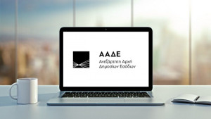 ΑΑΔΕ: Η Γενική Διεύθυνση Χημείου σε δύο ψηφιακές εφαρμογές