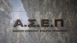 Υπουργείο Υγείας: Έναρξη υποβολής αιτήσεων για 1.209 θέσεις μέσω ΑΣΕΠ