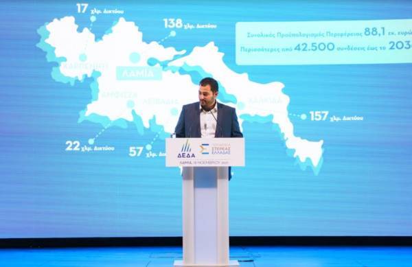 ΔΕΔΑ: Νέα ενεργειακή εποχή για την Περιφέρεια Στερεάς Ελλάδας