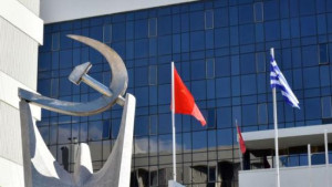 ΚΚΕ: Καταγγέλλει υποκλοπές στο τηλεφωνικό κέντρο της Κεντρικής Επιτροπής
