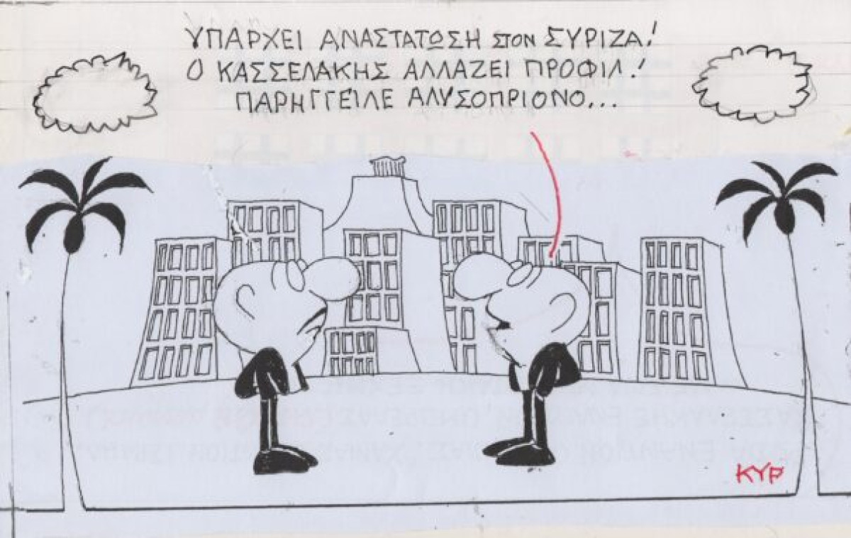 Αλυσοπρίονο