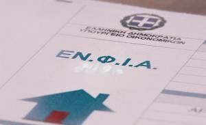 Αναρτήθηκαν τα εκκαθαριστικά του ΕΝΦΙΑ 2021-Οι τρόποι πληρωμής του