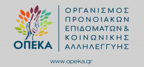 Μέχρι 26/6 οι αιτήσεις για προγράμματα του Λογαριασμού Αγροτικής Εστίας