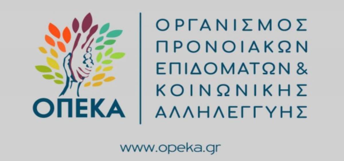 Μέχρι 26/6 οι αιτήσεις για προγράμματα του Λογαριασμού Αγροτικής Εστίας