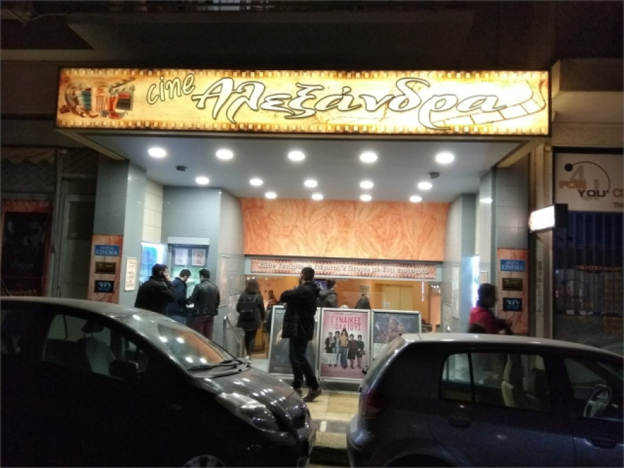 Σινέ Αλεξάνδρα: Κλείνει κι ο τελευταίος κινηματογράφος της Καλλιθέας