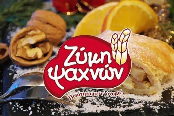 Ευβοϊκή Ζύμη: Δε φοβηθήκαμε την κρίση