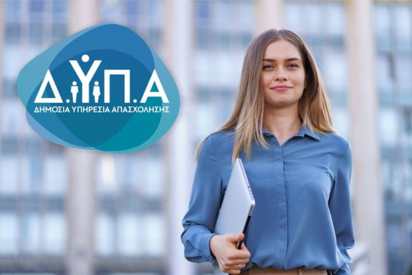ΔΥΠΑ: Νέο πρόγραμμα για 10.000 άνεργες γυναίκες – Δικαιούχοι και ύψος επιχορήγησης