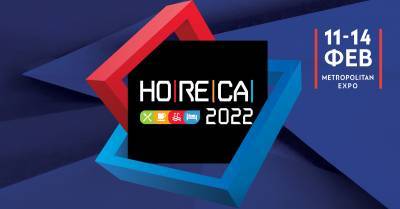 HORECA 2022: Επανέρχεται δυναμικά με 500 εκθέτες!