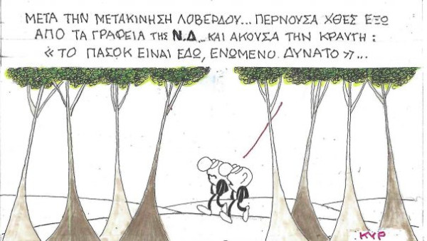 Ενωμένο δυνατό