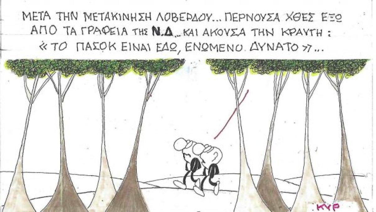 Ενωμένο δυνατό