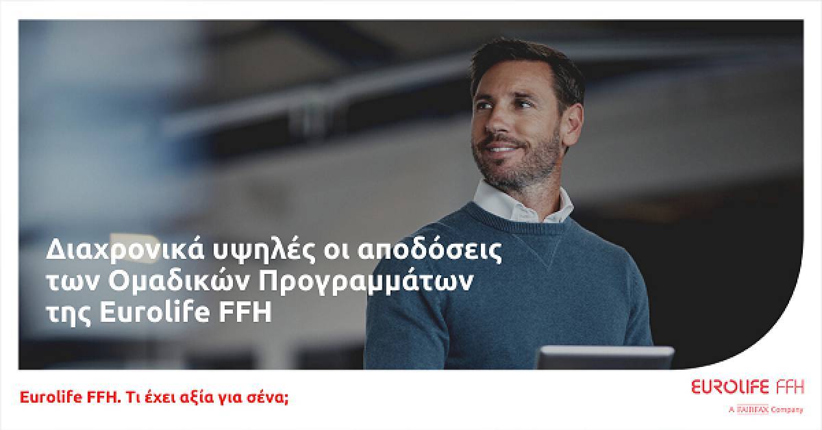 Eurolife-Ομαδικά Προγράμματα: Στο 2,78% η απόδοση του χαρτοφυλακίου επενδύσεων
