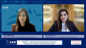 ΣΕΒ: Η Ελλάδα εξακολουθεί να παρουσιάζει ασυμμετρίες στις ψηφιακές δεξιότητες και στην υιοθέτηση της ΤΝ από τις επιχειρήσεις