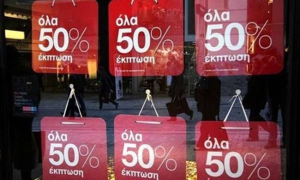 ΕΣΕΕ-ΙΝΕΜΥ: Χωρίς αποτέλεσμα οι ενδιάμεσες εκπτώσεις του Νοέμβρη