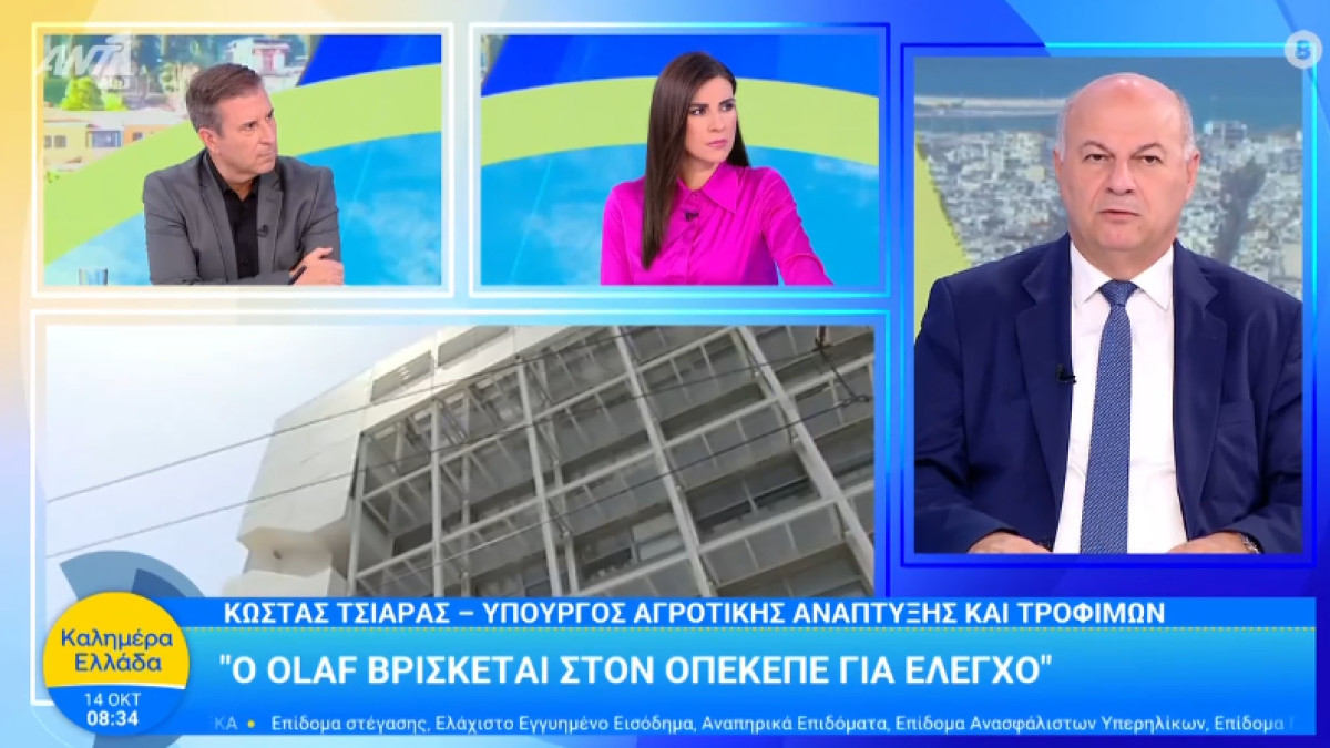 Τσιάρας: Ο ΟΠΕΚΕΠΕ είναι έτοιμος να ξεκινήσει τις πληρωμές μόλις ολοκληρωθεί ο έλεγχος της OLAF
