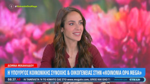 Μιχαηλίδου: Την Παρασκευή 24 Απριλίου ανοίγουν οι αιτήσεις για τις «Νταντάδες της Γειτονιάς»