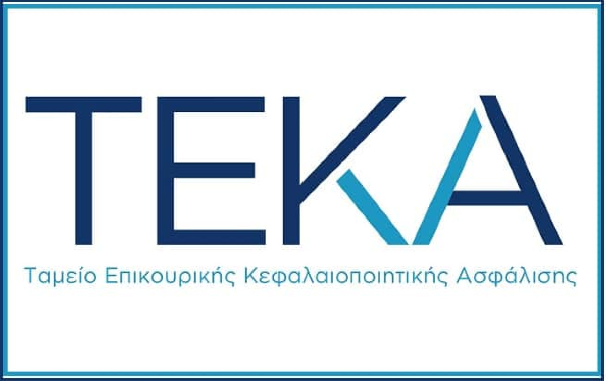 Προσωρινή διακοπή υπηρεσίας «Μεταφορά καταβολών από το ΤΕΚΑ στον e-ΕΦΚΑ»