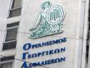 ΟΓΑ: Την Παρασκευή η καταβολή της σύνταξης Νοεμβρίου
