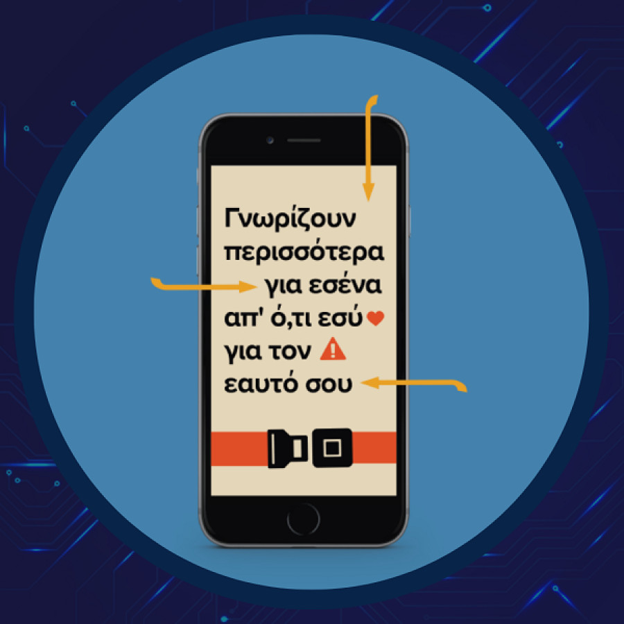 Internet: Το 83% των Ελλήνων ανησυχούν για την ιδιωτικότητα των παιδιών