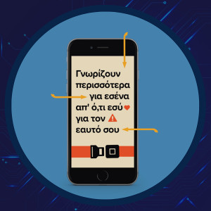 Internet: Το 83% των Ελλήνων ανησυχούν για την ιδιωτικότητα των παιδιών