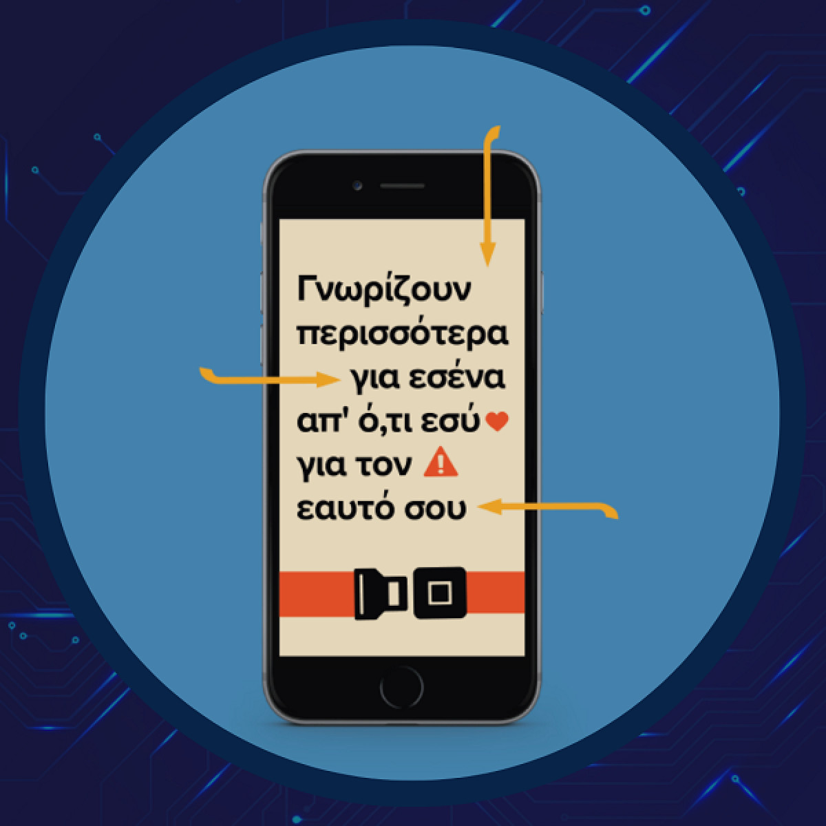 Internet: Το 83% των Ελλήνων ανησυχούν για την ιδιωτικότητα των παιδιών