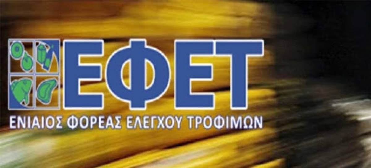 Ποια σοκολάτα υγείας ανακάλεσε ο ΕΦΕΤ