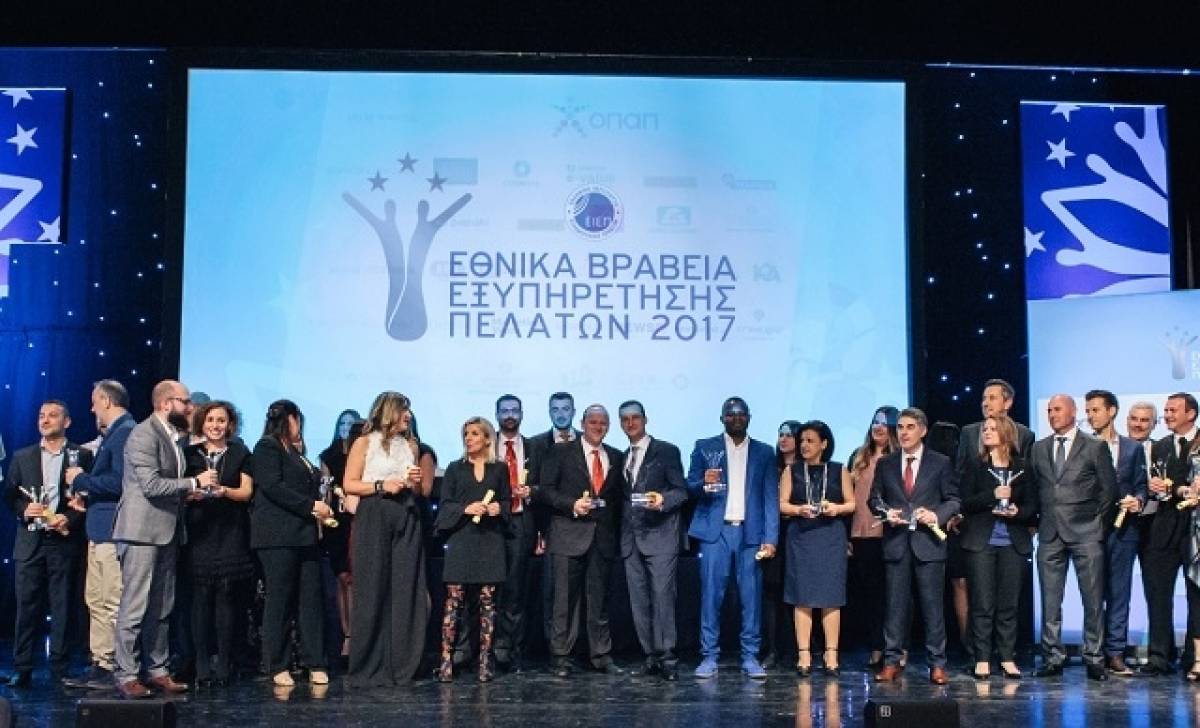 Παράταση υποβολής υποψηφιοτήτων για τα Εθνικά Βραβεία Εξυπηρέτησης Πελατών 2018