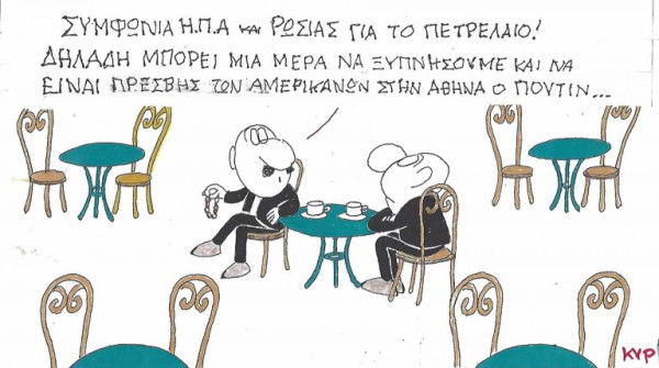 Συμφωνίες και διπλωματία