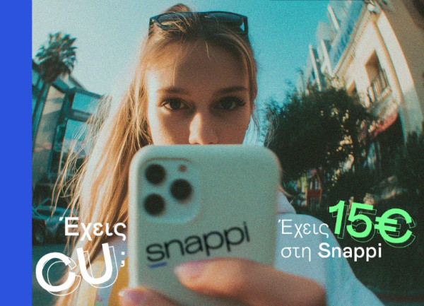 Συνεργασία Vodafone CU και Snappi με δώρο 15€ σε κάθε νέο λογαριασμό
