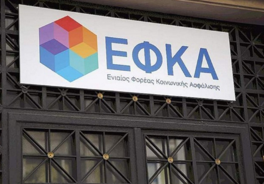 ΕΦΚΑ: Αναθέτει τη διαχείριση ληξιπρόθεσμων οφειλών σε ιδιωτικές εισπρακτικές εταιρείες