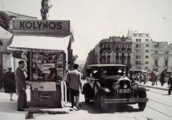 Τα παλιά καπνοπωλεία