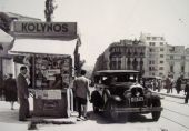 Τα παλιά καπνοπωλεία