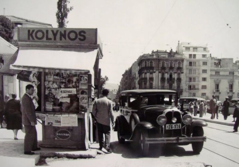 Τα παλιά καπνοπωλεία