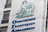 ΟΓΑ: Πιστώθηκε το 50% της α' δόσης των οικογενειακών επιδομάτων