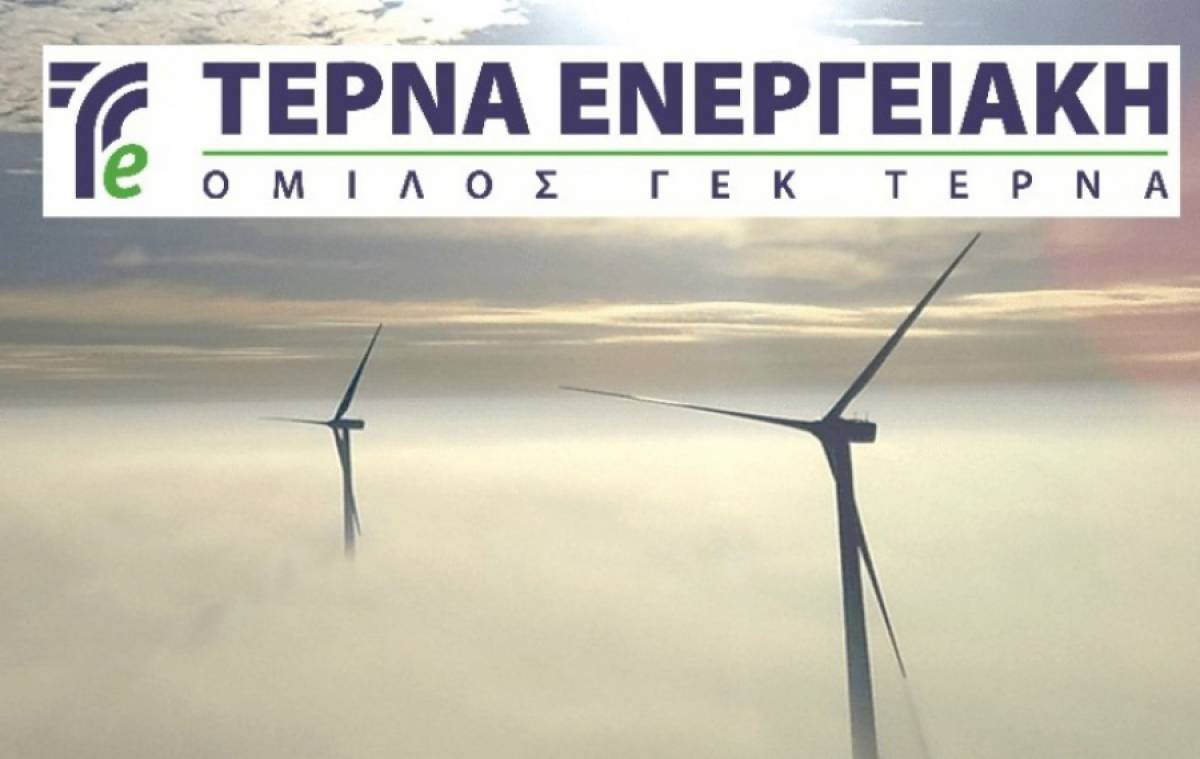 Τέρνα Ενεργειακή: Χωρίς δικαίωμα στο μέρισμα από 5 Ιουλίου