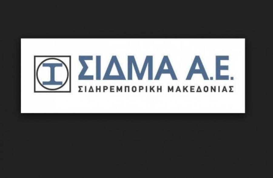 Επιβεβαίωση του Reporter για το νέο ΔΣ της ΣΙΔΜΑ