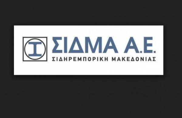 Επιβεβαίωση του Reporter για το νέο ΔΣ της ΣΙΔΜΑ