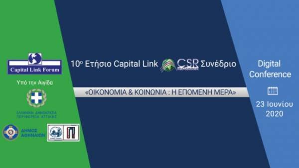 Capital Link CSR Forum: «Οικονομία &amp; Κοινωνία: Η επόμενη μέρα»