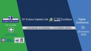 Capital Link CSR Forum: «Οικονομία & Κοινωνία: Η επόμενη μέρα»