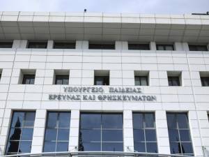 Υπ. Παιδείας: 12 ερωταπαντήσεις για το άνοιγμα των σχολείων