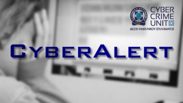 Αποτροπή αυτοκτονίας μέσω Cyber Alert