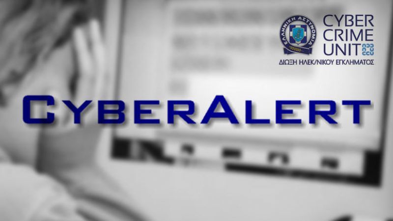 Αποτροπή αυτοκτονίας μέσω Cyber Alert