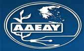 ΑΔΕΔΥ:Το σχέδιο για το ασφαλιστικό τσακίζει ιδιαίτερα τη νέα γενιά
