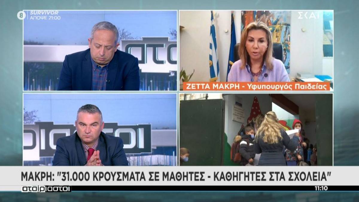 Μακρή: 6.500 θετικά test μπορεί να οφείλονται σε ενδοσχολική διασπορά