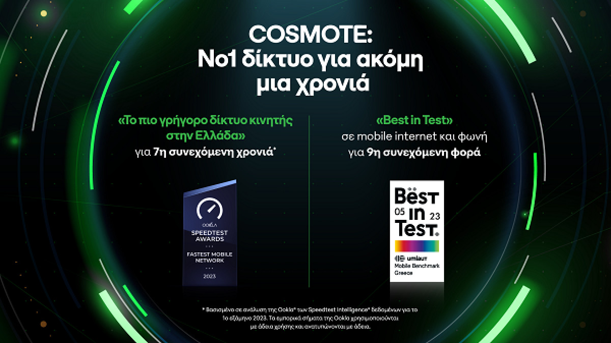 COSMOTE: Νο1 θέση στις διεθνώς αναγνωρισμένες εταιρείες Οokla και umlaut