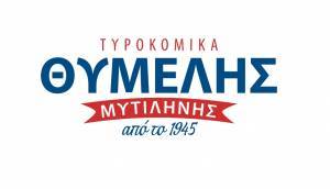 ΕΛΛΑ-ΔΙΚΑ ΜΑΣ: Καλωσορίζει το νέο Μέλος τυροκομικά «Θυμέλης»