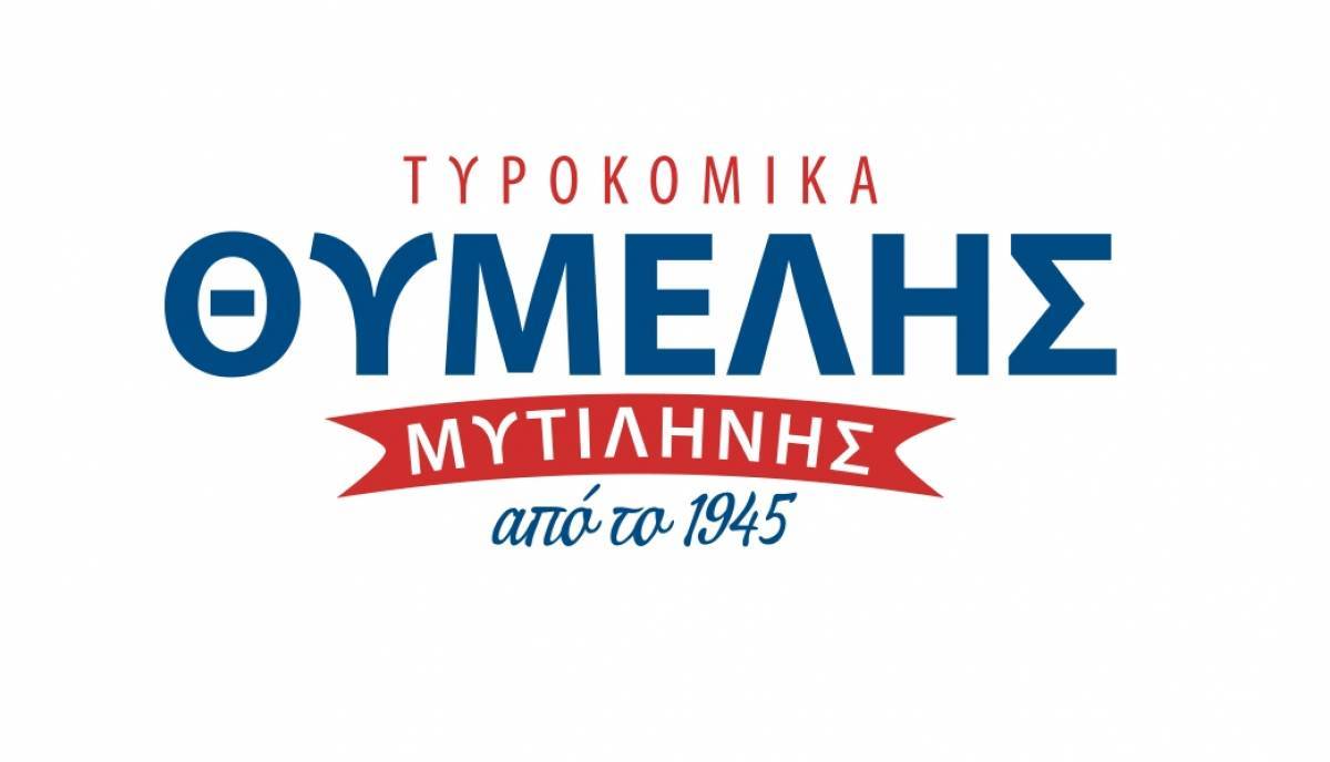 ΕΛΛΑ-ΔΙΚΑ ΜΑΣ: Καλωσορίζει το νέο Μέλος τυροκομικά «Θυμέλης»
