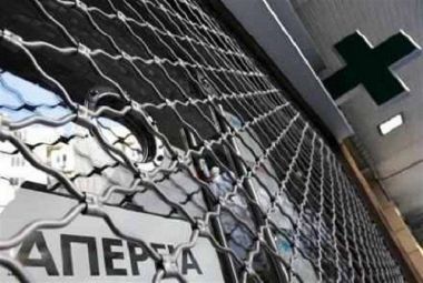 Σε 24ωρη απεργία οι φαρμακοποιοί την Τετάρτη