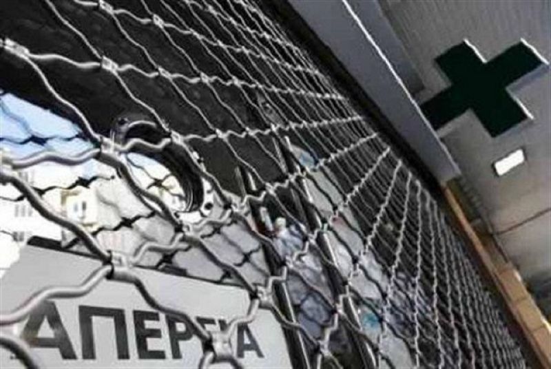 Σε 24ωρη απεργία οι φαρμακοποιοί την Τετάρτη